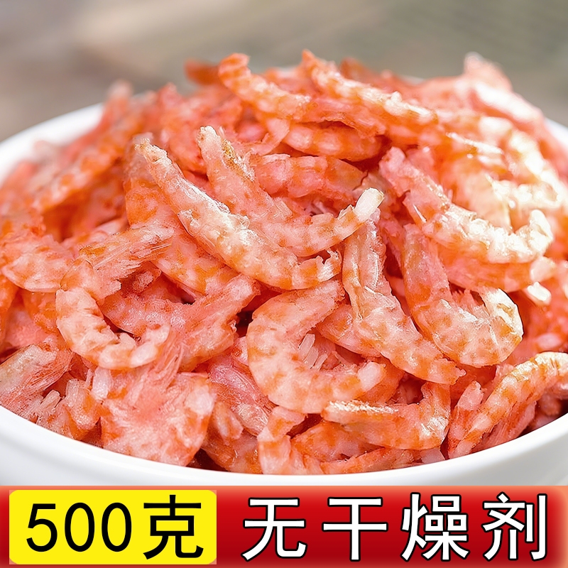 深海南极磷虾干500g去头南极磷虾肉虾米虾皮海米干货磷虾虾仁批发