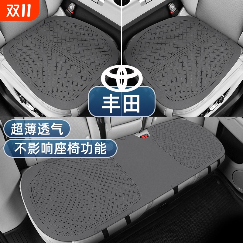 适用于丰田卡罗拉凯美瑞rav4荣放雷凌亚洲龙威驰汽车坐垫四季通用