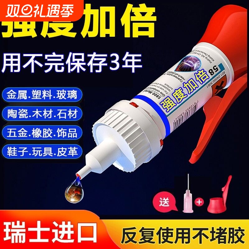 502强力胶水万能胶5800塑料专用粘手办鞋子防水修复金属铁焊接木材陶瓷珠宝汽车无痕透明环保粘合剂油性原胶