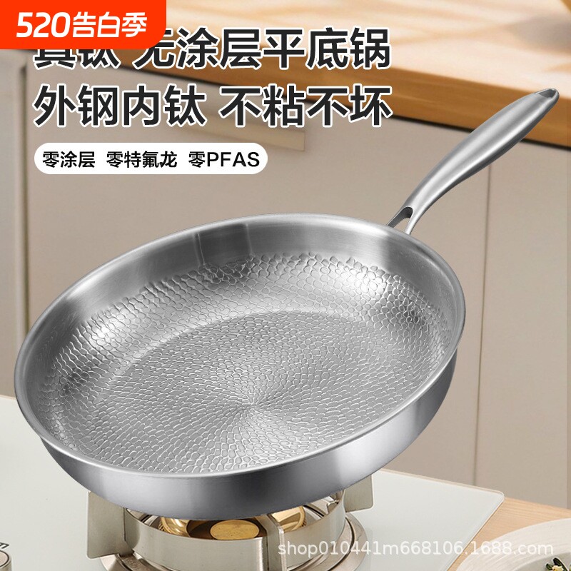 苏泊尔德国高端钛平底锅家用无涂层牛排钛煎锅钛合金不粘锅煤气灶