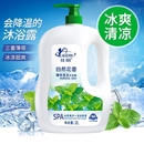 男女士学生香水持久留香沐浴乳液海马 薄荷沐浴露清凉超大瓶家庭装