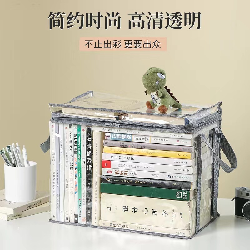 收纳箱神器书本旧书学生书架整理教室高三书籍袋防尘透明家用防潮