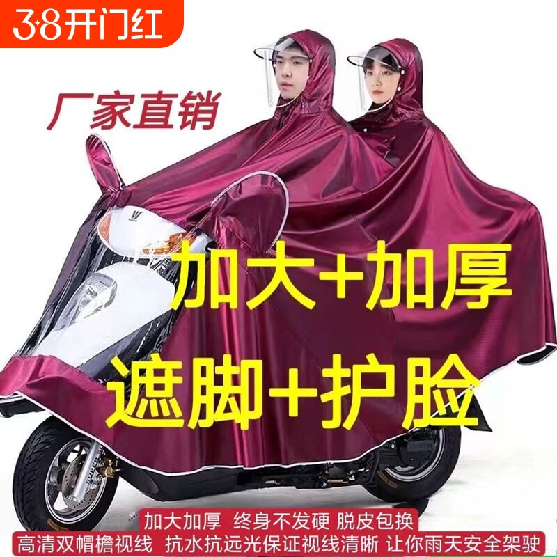 牛津布电动车双人雨衣加大加厚电瓶摩托单人长款全身防暴雨雨披