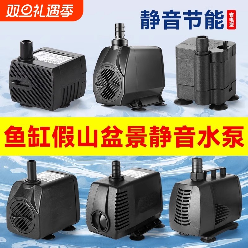 鱼缸潜水泵水泵抽水泵小型底吸泵静音水循环过滤泵换水循环超静音