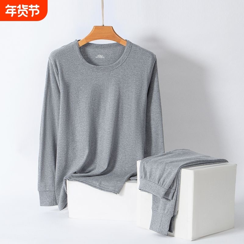 秋冬新款男士秋衣秋裤套装纯棉薄款保暖内衣青少年棉毛衫上衣贴身