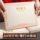 表彰纪念毕业培训机构竞赛防伪颁奖纸张 包邮 A4荣誉证书内页纸米黄空白内芯烫金字结业聘书收藏打印刷横版 奖状