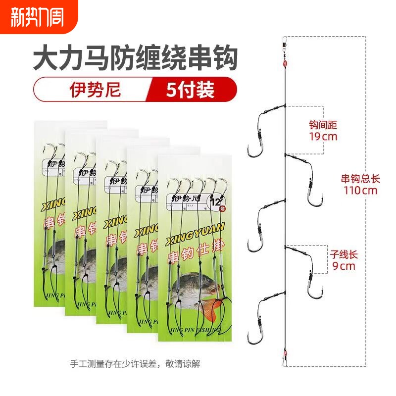 大力马防缠绕串钩钓组抛竿海竿黄辣丁鲫鱼钓鱼套装4号2号黑坑3号