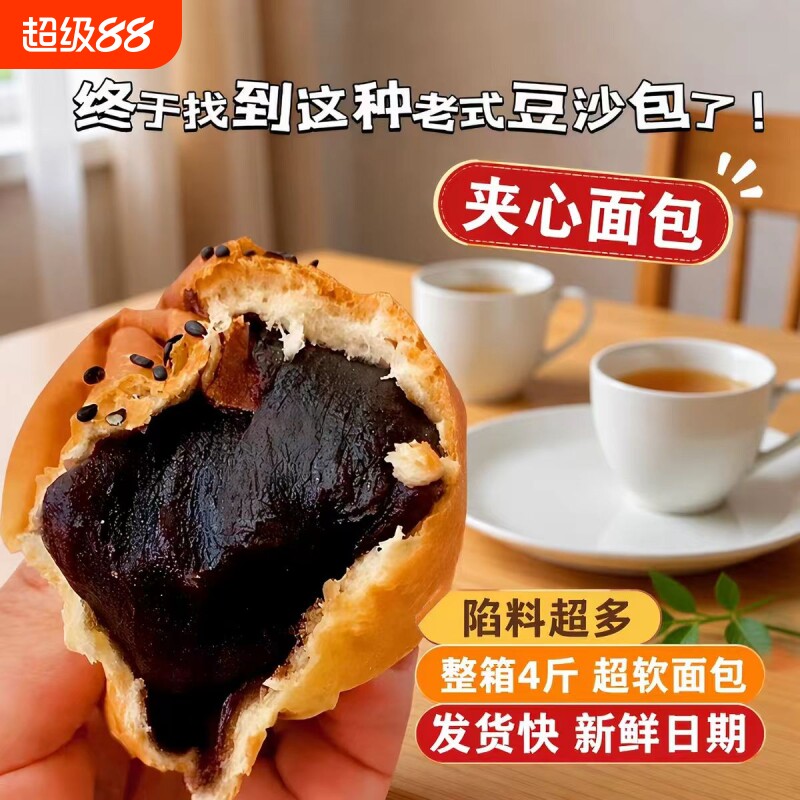 零食糕点奶酪馅手撕老式豆沙包图片