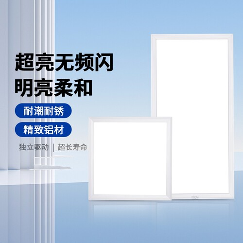 集成吊顶led灯铝扣板面板灯厨房