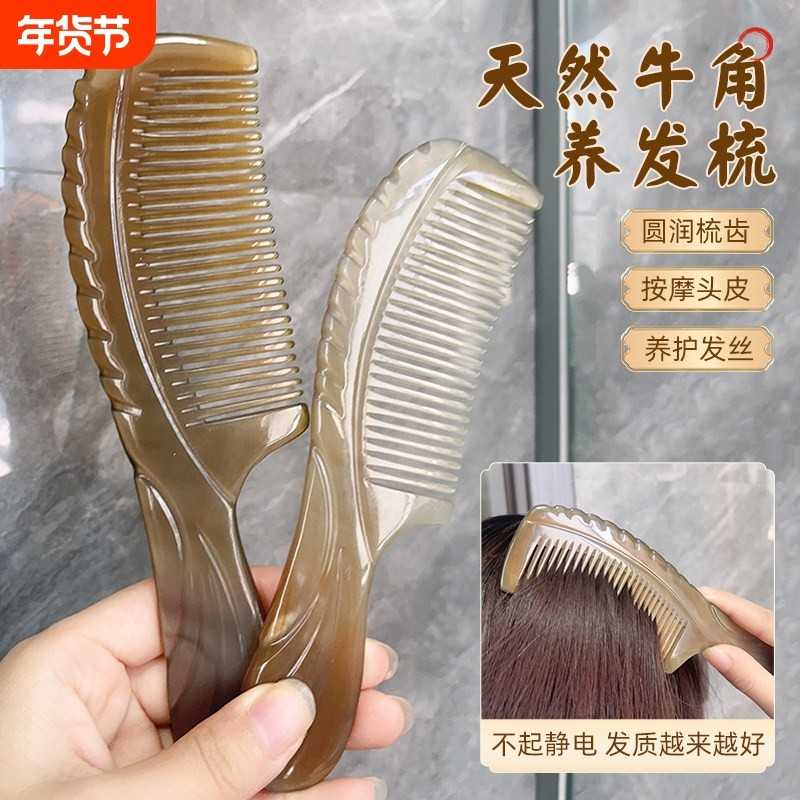 真牛角梳子天然头皮按摩女士专用长发便携包包梳女孩扎马尾梳