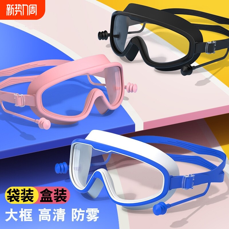 泳镜防水防雾高清专业近视男女士大框游泳眼镜儿童潜水泳帽套装备