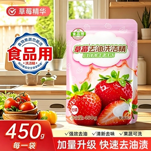 天降1.05元！蓝漂草莓味洗洁精450g