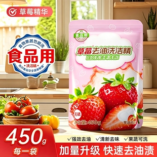 天降1.05元！蓝漂草莓味洗洁精450g