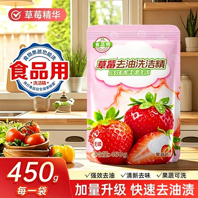 天降1.05元！蓝漂草莓味洗洁精450g