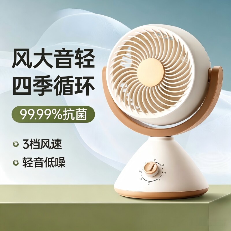 【直播专属】桌面小风扇2026新款迷你宿舍户外制冷循环扇静音台扇