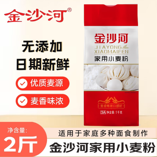 金沙河面粉家用小麦粉1kg×1袋 包子馒头花卷多用