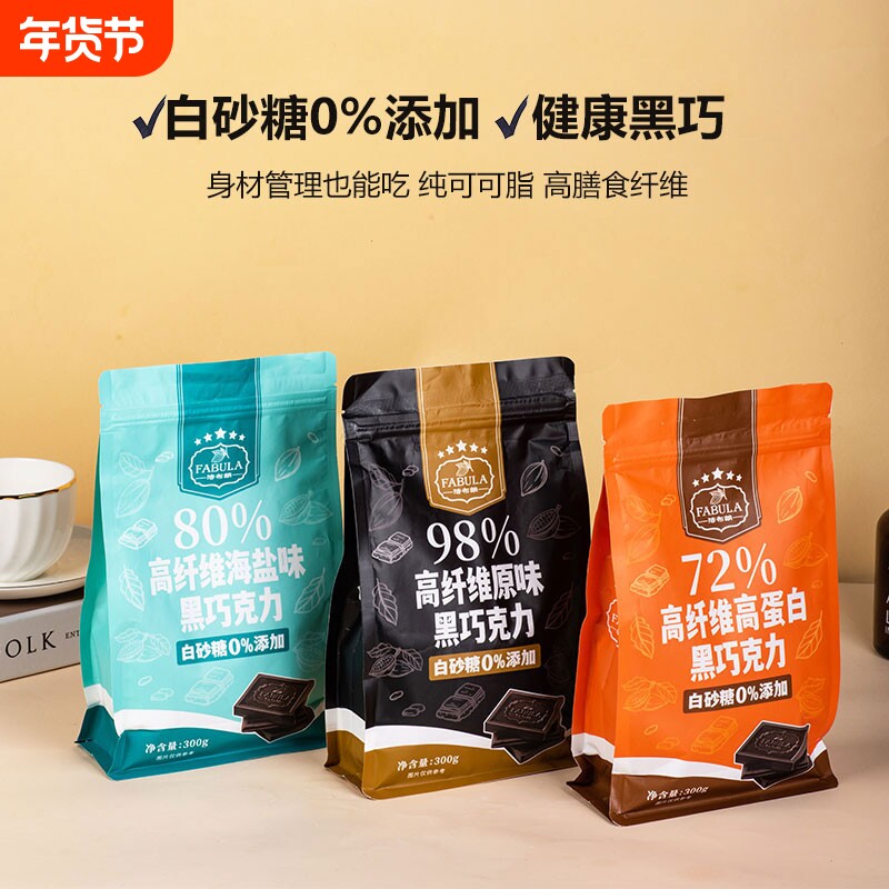 约60颗法布朗纯可可脂98%苦黑巧克力无蔗糖零食礼物海盐手工原味