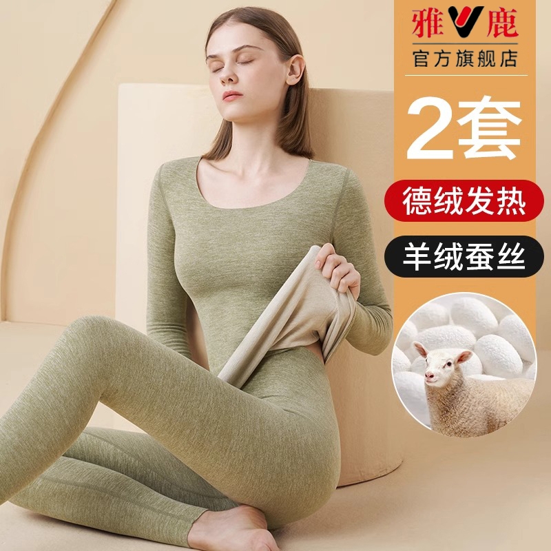 羊毛蚕丝保暖内衣女套装德绒