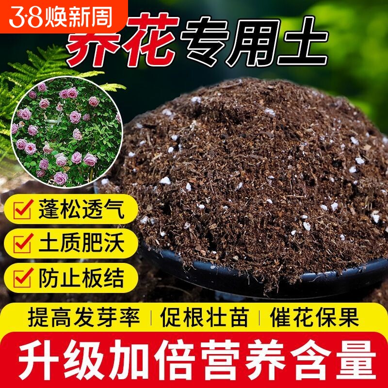 营养土花土养花专用通用型植物泥土盆栽土壤种植土肥料家用种菜土