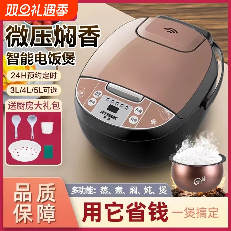 半球电饭煲家用3L4L5升煮饭锅迷你小型电饭锅微压分体食品级柴火