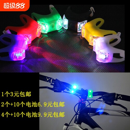 夜骑警示儿童配件自行车灯