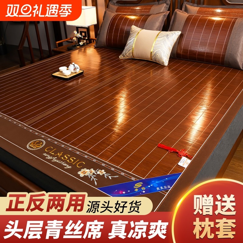 凉席竹席2025家用夏天双面折叠冰丝席双人学生宿舍单人席子