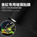 鱼缸贴纸背景静电不透光黑色自粘免胶玻璃缸外遮光水族箱专用贴膜