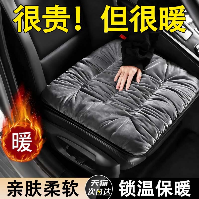 汽车坐垫座垫冬季保暖单片三件套冬天车载加绒加厚防滑前后排通用