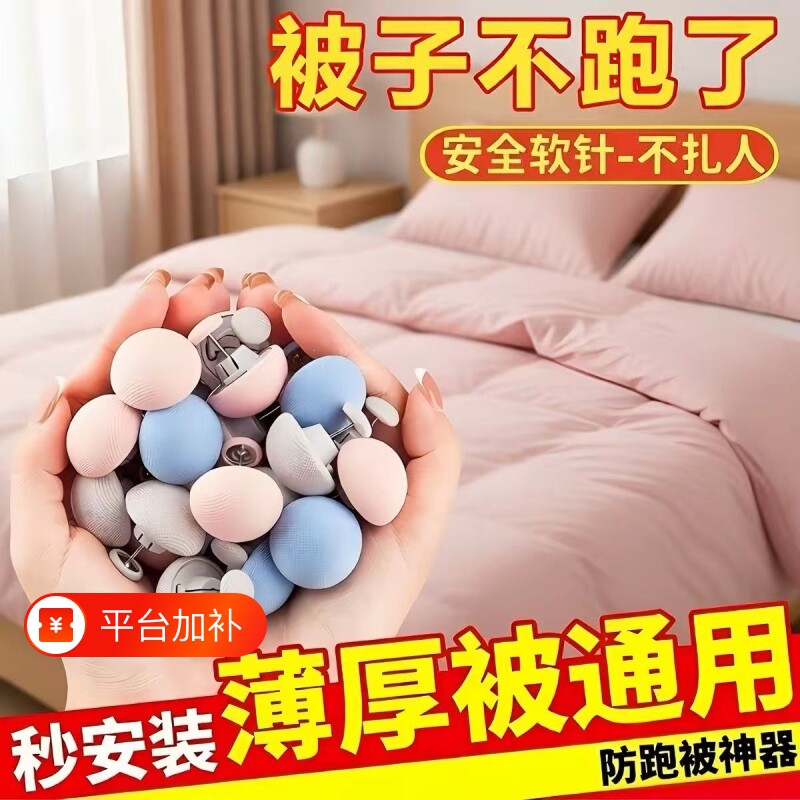新款被子固定器安全无针床单被套被罩棉被防跑隐形被订被角扣神器
