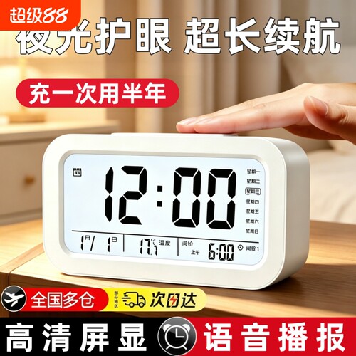 闹钟初学生儿童专用强力叫醒起床神器闹铃电子时钟桌面表数字显示