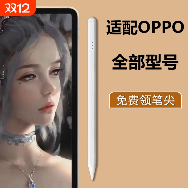 适用oppo find n5/n3/n2 flip手机电容笔触屏笔触控笔手写笔平板笔触摸笔书写字笔绘画笔点触笔平替专用笔