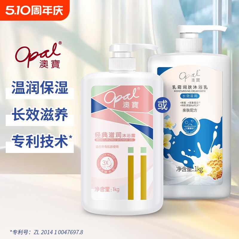 澳宝沐浴露经典滋润乳霜保湿清洁大容量沐浴液1kg温和啫喱芦荟
