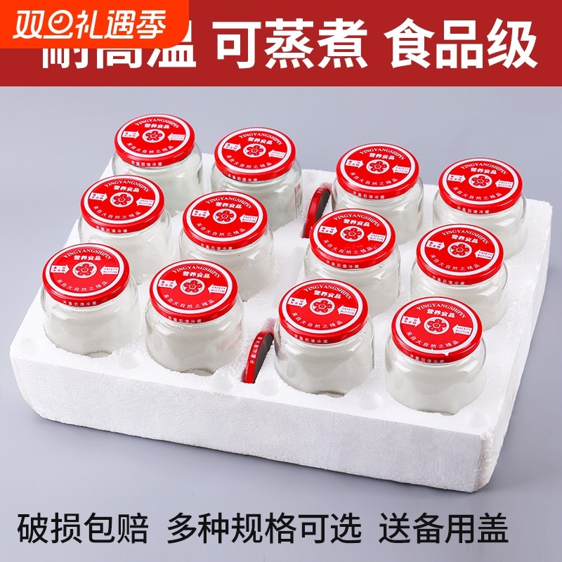 耐高温罐头瓶空瓶带盖玻璃瓶可蒸煮西红柿酱密封罐空瓶子食品级空