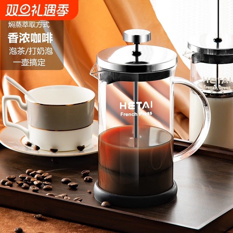 家用咖啡壶法压壶打奶泡玻璃手冲壶咖啡过滤器具冲茶器过滤壶萃取