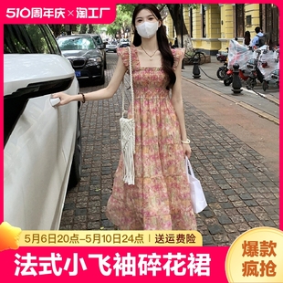 碎花连衣裙女2024年夏季 新款 小飞袖 法式 高级收腰显瘦甜美温柔减龄