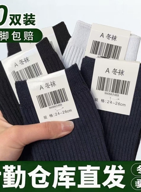 军迷袜子男制式夏袜中筒袜防臭冬袜藏蓝色军训袜子黑色长袜A30-07