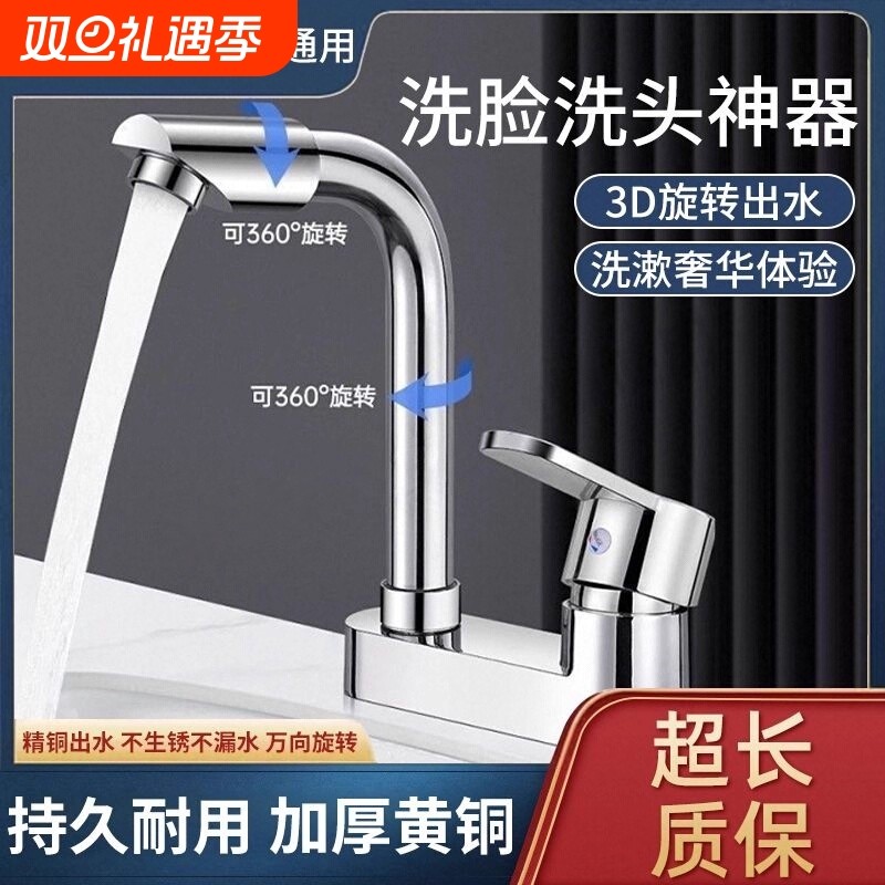 洗脸盆水龙头全铜卫生间冷热水二合一双孔面盆招财猫三孔单孔神器