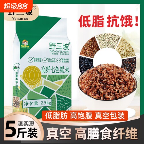 七色糙米5斤杂粮组合健康主食