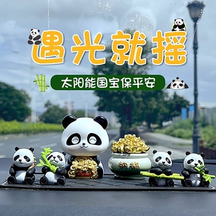 太阳能可爱熊猫车载摆件点头招财保平安汽车中控台香薰车内装饰品