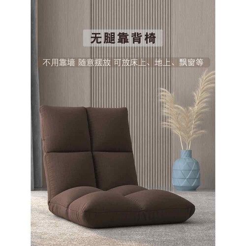 懒人沙发床上靠背椅子宿舍卧室飘窗小沙发椅可折叠坐垫榻榻米座椅