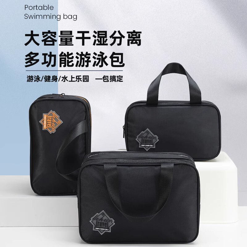游泳包男干湿分离健身包大容量洗漱包手提洗澡收纳袋防水双层便携