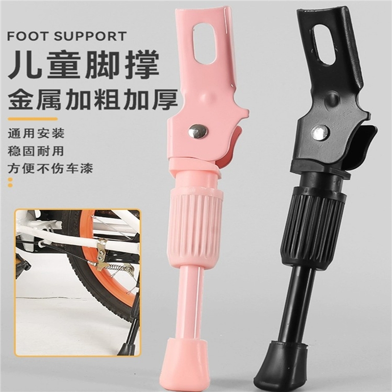 儿童自行车脚撑14寸16寸停车架通用童车边撑车梯支架配件停车架