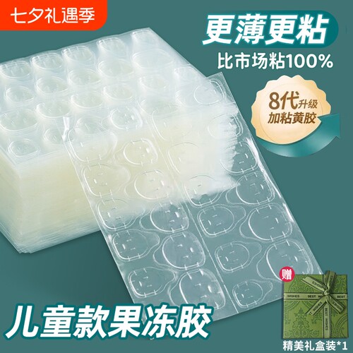 儿童果冻胶美甲胶|超1000次加购