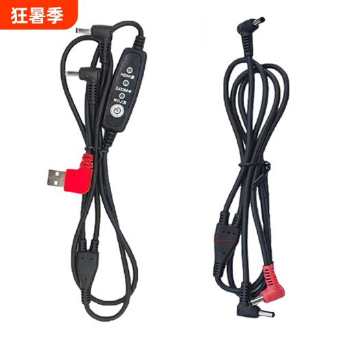 风扇空调工作衣服USB三通连接电源DC3.8线5V 7.4V凉肤机配件随身