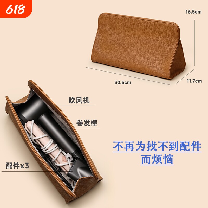 厂家批发/吹风机收纳包