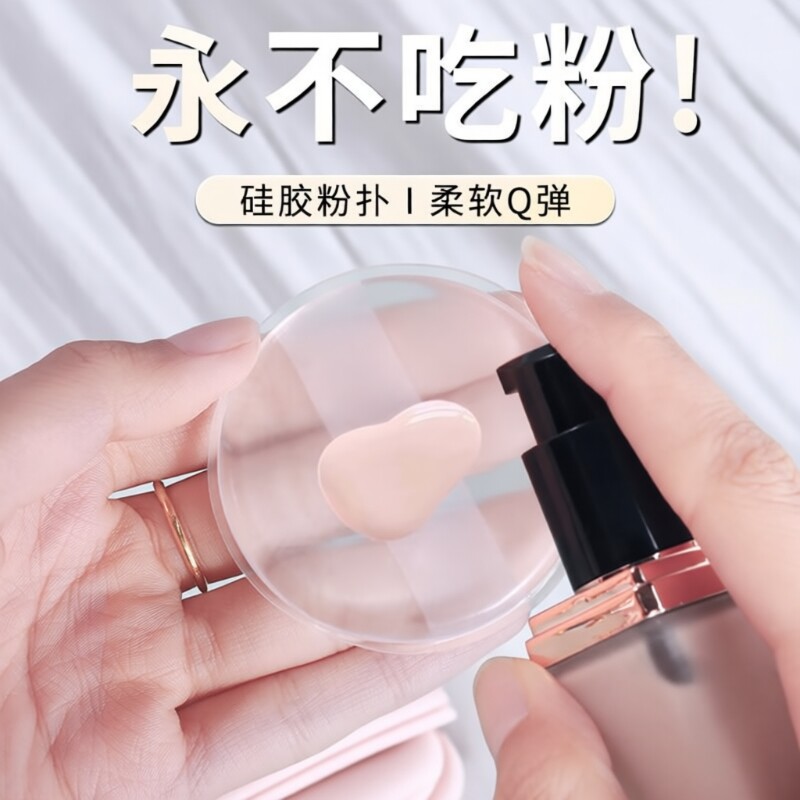 透明硅胶粉扑果冻气垫上妆粉扑身体乳BB霜粉扑干湿两用服帖不吃粉