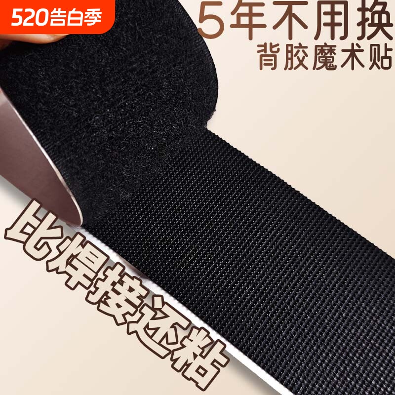 强力背胶魔术贴纱窗门帘自粘贴子母扣无痕双面胶贴勾面毛面固定
