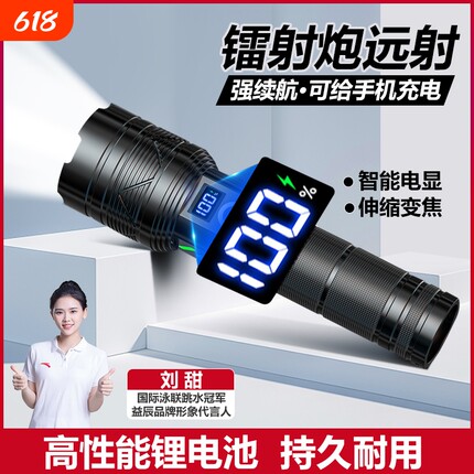远射益辰强光手电筒充电新款超亮LED小型户外灯可充电便携聚光灯