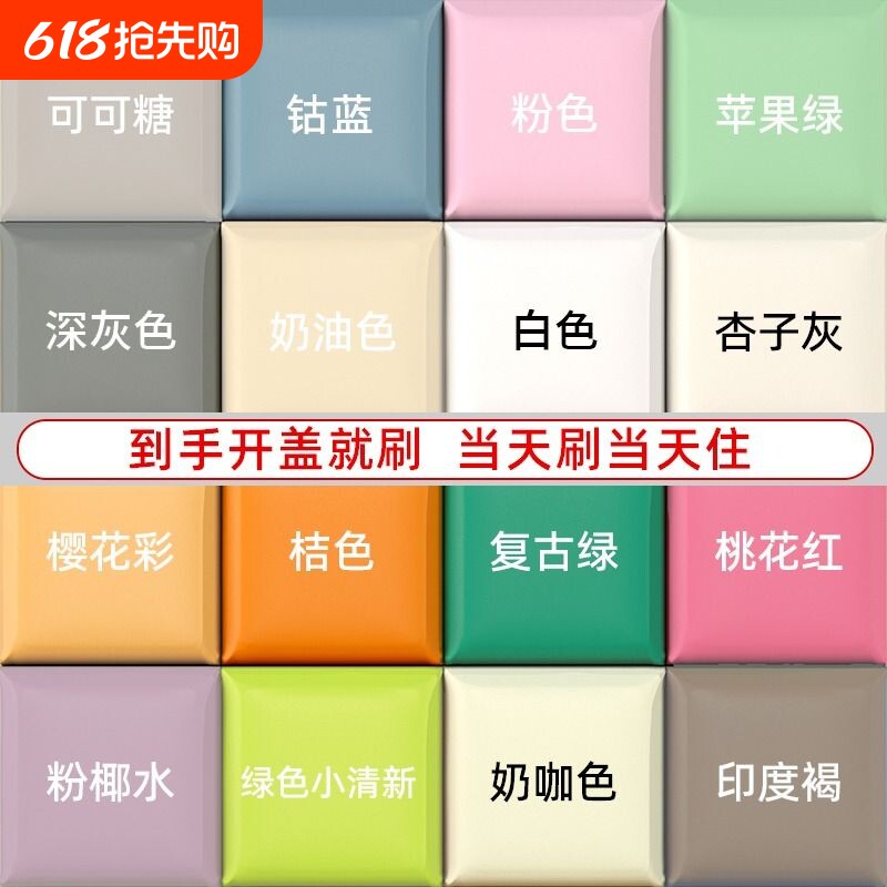 乳胶漆油漆室内家用墙面修复粉刷墙漆翻新白色内墙漆自刷涂料净味