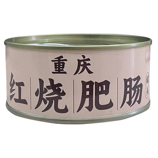 菜师傅重庆红烧肥肠罐头肉食罐头熟食即食猪大肠罐装加热即食